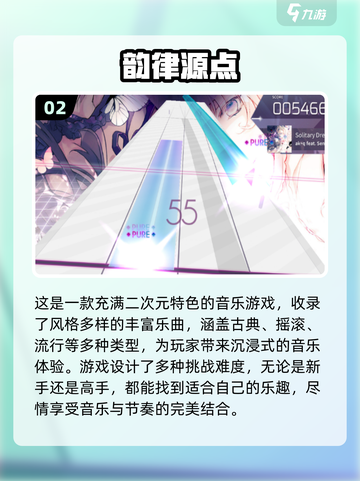 2024必玩！🔥初音未来手游大全🎉截图3