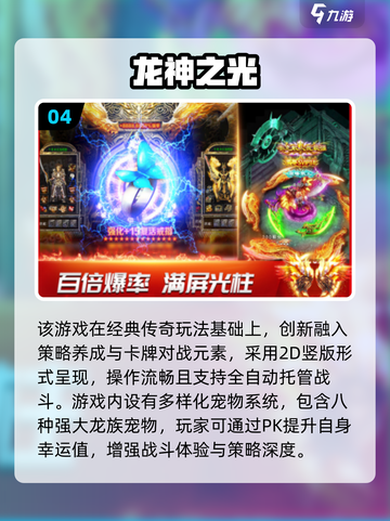 🔥2025高人气免费2D网游推荐！🎮截图5