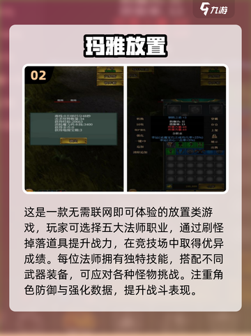 🔥玛雅神庙探险游戏下载！经典神作来袭！✨截图3