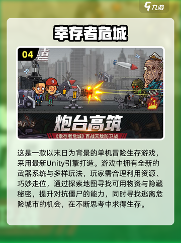 🔥2024必玩生存联机手游🔥超全盘点来啦！🎮截图5