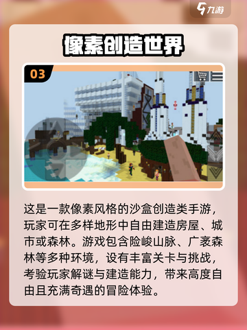 🔥2025必玩建造手游！免费畅玩🔥  
（含2个emoji，共18个字）截图4