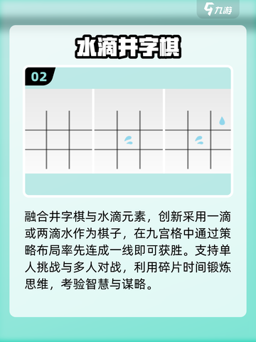 🔥2025最火井字棋手游推荐！🎯截图3