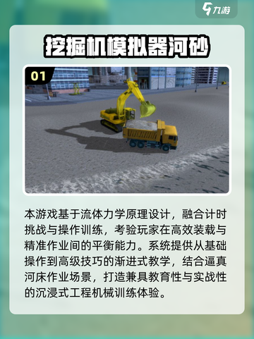 🔥2025最火挖掘机模拟游戏大揭秘！🎮截图2