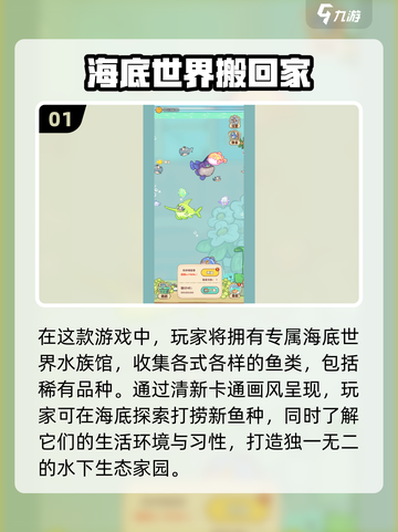 🌟2024超火海底世界游戏合集💎截图2