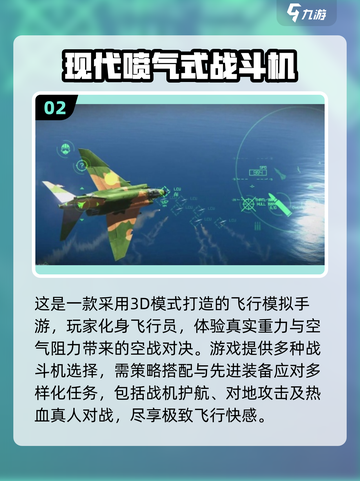 🚀2025最刺激超音速战机手游🔥高燃飞行体验💥截图3