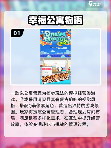 🔥2025必玩开罗汉化游戏榜单来袭！🎮截图2