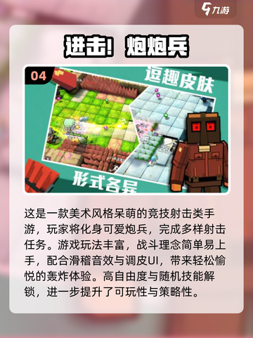 🔥2025免费士兵游戏推荐，炮兵玩法超燃！💥截图5