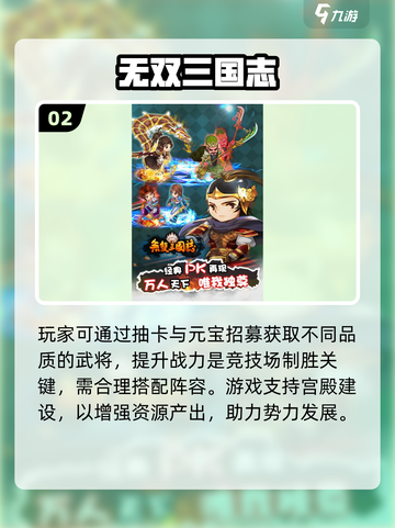 🔥2025最爽无双手游TOP榜💥截图3