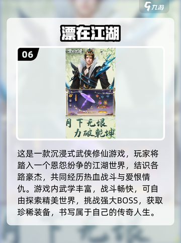 🔥2025必玩！类似天下三的手游合集💥截图7