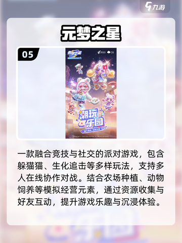 🔥2025最火QQ游戏TOP榜💥截图6