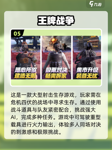 城市狙击手📖3D射击游戏合集🔥前五必玩清单2025截图6