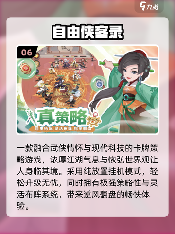 🔥2025手游排行榜TOP10新鲜出炉！🎮🔥截图7