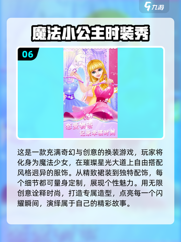 2024超🔥公主婚纱装扮游戏下载🔗截图7