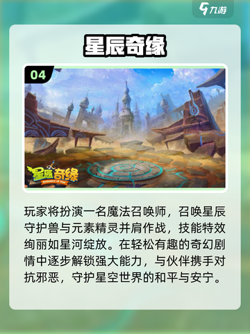 🔥2025最火召唤师手游💥三大职业任你选！截图5