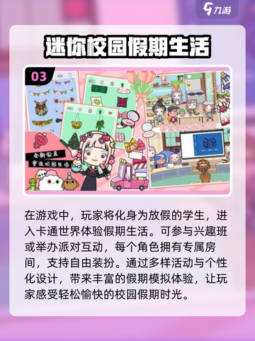 🔥2025最真实的校园手游排行榜，你玩过几款？🔥截图4