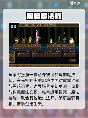 🔥2025最火黑魔法手游揭秘！🎮截图4
