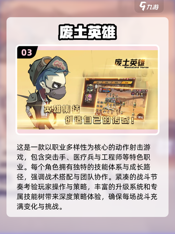 🔥2025必玩顶级英雄手游榜单来袭！🎮截图4