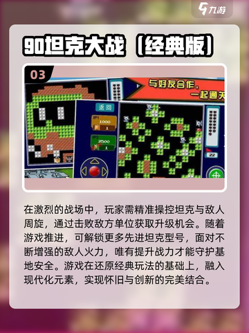 🔥90后经典网游TOP10榜单🎮怀旧必玩！截图4