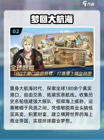 🚢2025最火航海手游TOP5曝光！🔥截图3