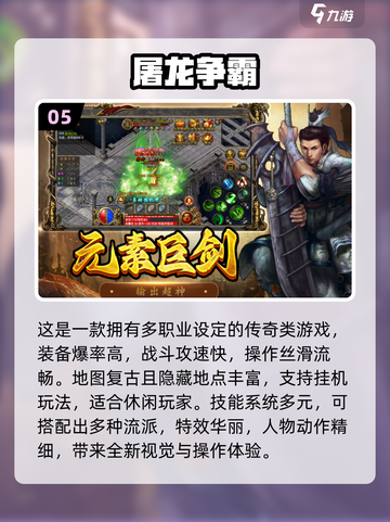 2025男生必玩免费游戏大揭秘🎮截图6