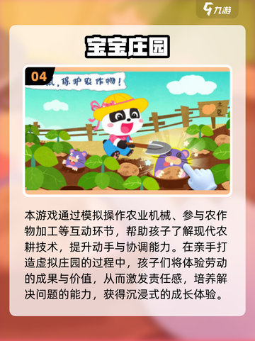 2025最🔥儿童益智游戏TOP榜🎮耐玩推荐💯截图5