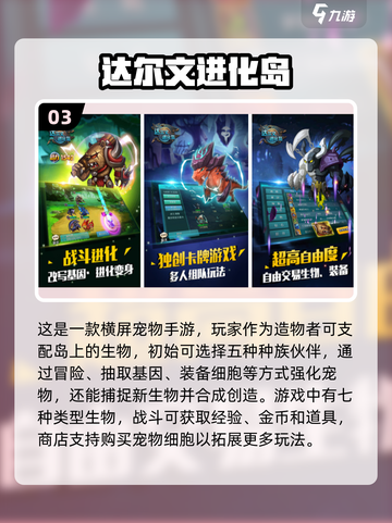 捕捉进化🧬2022宠物手游合集🐾截图4