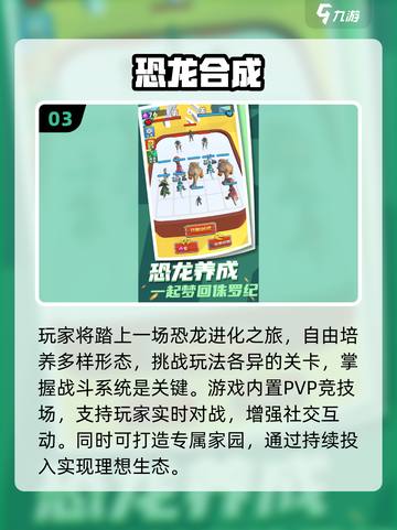 🦖2025最火恐龙蛋游戏来袭！益智休闲必玩🔥截图4