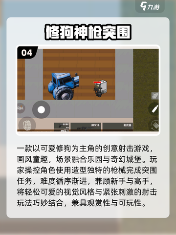 🔥2025最爽打枪游戏TOP5💥截图5