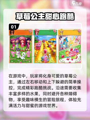 🔥2025高人气公主游戏大揭秘！💎截图2