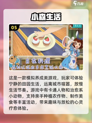 2025超🔥模拟人类游戏大揭秘🎮截图6