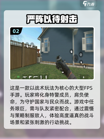 🔥2024最火FPS手游推荐，玩家必玩🎉截图3