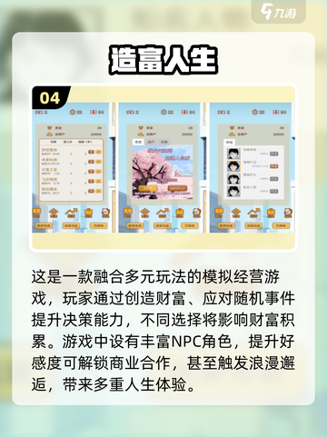 👶模拟人生手游TOP榜！2025最🔥养成游戏推荐截图5