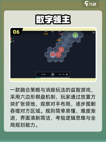🔥2025最火数字游戏揭秘！🎮截图7