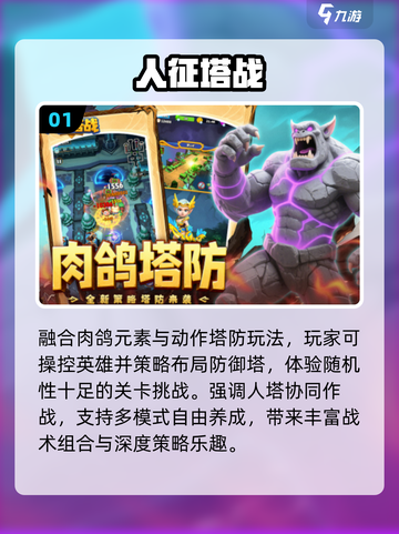 🎮2025爆款免费手游TOP榜🔥截图2