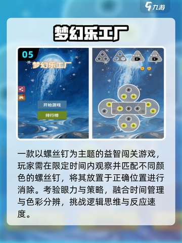🔥2025最火小游戏免费下载🎮截图6