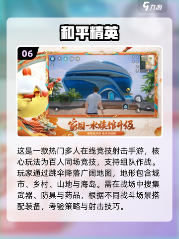 🔥2025枪战射击手游TOP榜💥🎮截图7