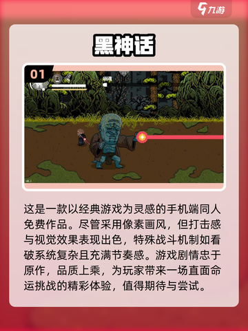 🔥2024单机角色扮演手游排行榜前十出炉！🎉截图2