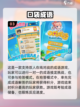 🔥接词游戏大比拼！成语接龙趣味挑战✨截图4