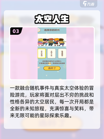 🚀2025最火太空游戏Top10💥截图4