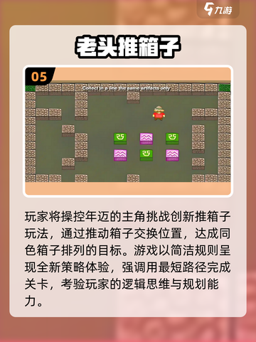 👴闯关游戏合集！2025最🔥爷爷冒险🔥🎮截图6
