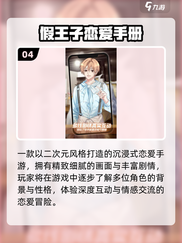 🔥2025亲亲游戏排行榜TOP10！💘截图5