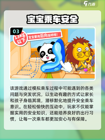 🔥一年级宝宝超爱的3个趣味游戏！👶🎮截图4
