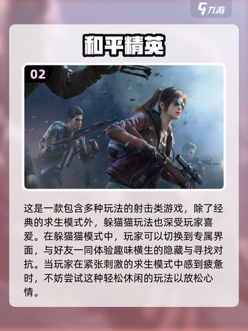 😍2024年超有趣躲猫猫手游推荐🎉截图3
