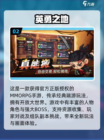🔥2025高人气联机手游推荐，多人同屏畅玩💯截图3