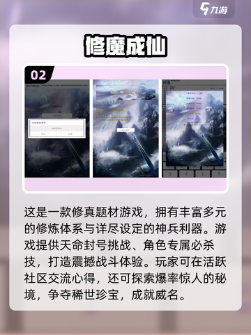 🔥2025修魔手游TOP榜💥高评分推荐来袭✨截图3