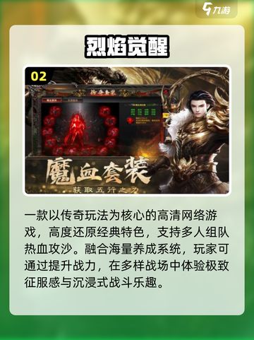 🔥2025最火网游TOP5速看！🎮截图3