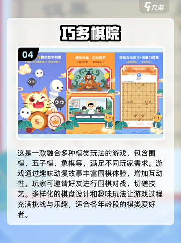 2022免费围棋游戏合集，快来下载🔥截图5