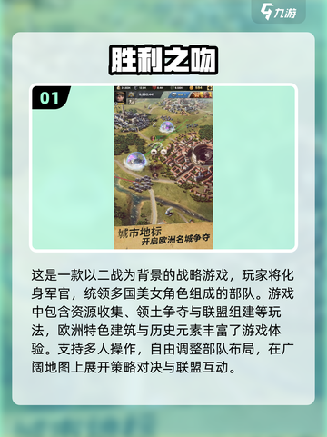 🔥二战迷必玩！2025最受欢迎的二战手游大全🎮截图2