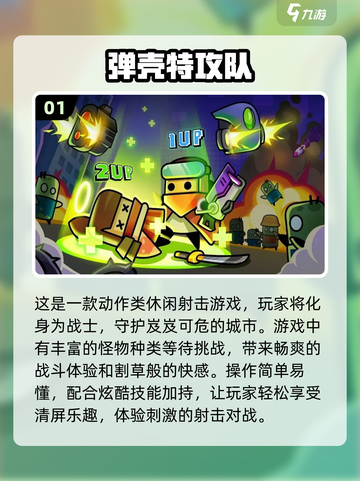 2024手游推荐🔥平民也能玩到嗨！🎉截图2