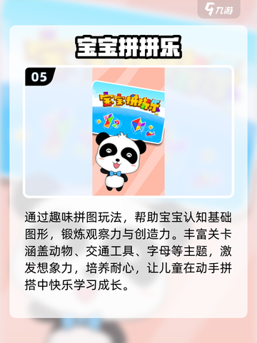 🔥5-12岁必玩儿童游戏Top榜🎮截图6